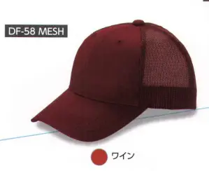 デフレCAP メッシュタイプ